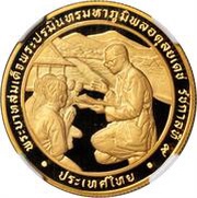 6000 Baht - Rural Development Leadership obverse image