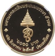 6000 Baht - Rama IX 60th birthday of Queen Sirikit, Thailand, 1992 reverse image
