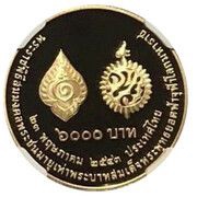 6000 Baht - Rama IX reaches age of Rama I, Thailand, 2001 reverse image