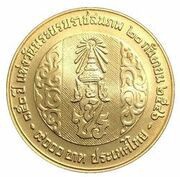 9000 Baht - Rama IX Rama V, Thailand, 2003-2004 reverse image