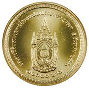 16 000 Baht - Rama IX 80th Anniversary of Birth, Thailand, 2007-2008 reverse image