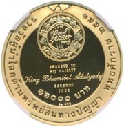 16 000 Baht - Rama IX WIPO Leader Award for King Bhumibol, Thailand, 2008 reverse image