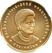 16000 Baht - Queen Sirikit WHO Food Safety Award obverse image