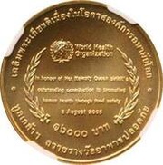 16000 Baht - Queen Sirikit WHO Food Safety Award, Thailand, 2008 reverse image