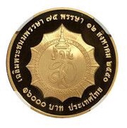16000 Baht - Rama IX Queen's 75th Birthday, Thailand, 2008 reverse image