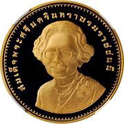 16000 Baht - 108th Birthday of Princess Mother obverse image
