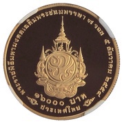 16 000 Baht - Rama IX 84th Anniversary of Birth, Thailand, 2011 reverse image