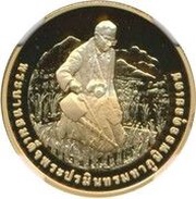 16000 Baht - Rama IX Soil Scientist Reward obverse image