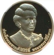 16000 Baht - Rama IX 84th Birthday of Queen Sirikit obverse image