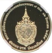 16000 Baht - Rama IX 84th Birthday of Queen Sirikit, Thailand, 2016 reverse image