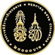 20 000 Baht - Rama X Royal Marriage, Thailand, 2019 reverse image