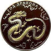 1000 Francs CFA Year of the Dragon, Togo, 2012 reverse image
