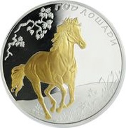 1000 Francs CFA Year of the Horse reverse image