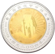 2000 Francs CFA Year of the Monkey, Togo, 2004 reverse image