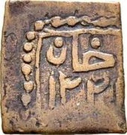 1 Qafsi - Mahmud II reverse image