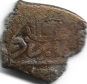 2 Qafsi - Mahmud I obverse image