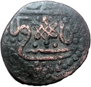 3 Qafsi - Mehmed IV reverse image