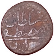 1 Fals - Mustafa III date at top obverse image