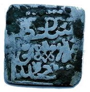 1 Nasri - Murad IV obverse image