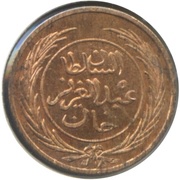 ¼ Kharub - Abdulaziz and Muhammad III obverse image