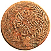 ¼ Kharub - Abdulaziz and Muhammad III obverse image