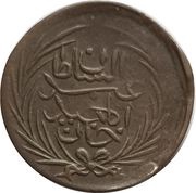 3¼ Nasri - Abdulmecid I obverse image