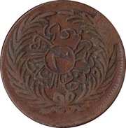 3¼ Nasri - Abdulmecid I and Muhammad II large legend obverse image