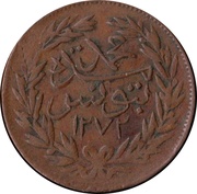 3¼ Nasri - Abdulmecid I and Muhammad II large legend reverse image