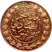 ½ Kharub - Abdulaziz and Muhammad III reverse image