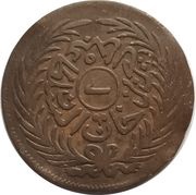 ½ Kharub - Abdulaziz and Muhammad III obverse image