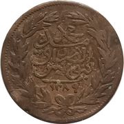 ½ Kharub - Abdulaziz and Muhammad III, Tunisia, 1872 reverse image