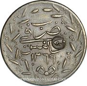 1 Kharub - Abdulmecid I and Muhammad II Countermarked, Tunisia, 1858 reverse image