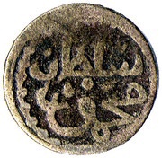 1 Kharub - Mahmud I date at top obverse image