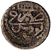 1 Kharub - Mahmud I date at top, Tunisia, 1739-1754 reverse image