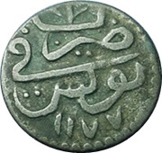 1 Kharub - Mustafa III, Tunisia, 1758-1765 reverse image