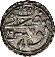 1 Kharub - Mahmud II, Tunisia, 1814-1839 reverse image