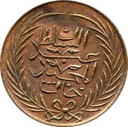 6½ Nasri - Abdulmecid I obverse image