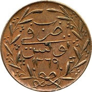 6½ Nasri - Abdulmecid I reverse image