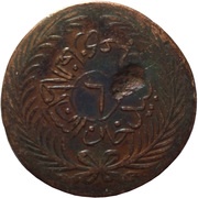 6½ Nasri - Abdulmecid I and Muhammad II thin legend obverse image