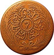 6½ Nasri - Abdulmecid I and Muhammad II thick legend obverse image