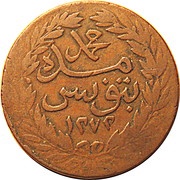 6½ Nasri - Abdulmecid I and Muhammad II thick legend reverse image