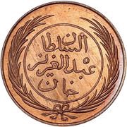1 Kharub - Abdulaziz and Muhammad III obverse image