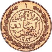 1 Kharub - Abdulaziz and Muhammad III, Tunisia, 1865 reverse image