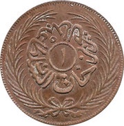 1 Kharub - Abdulaziz and Muhammad III obverse image