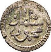 2 Kharub - Mahmud I with "duriba" obverse image