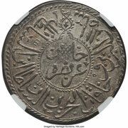 2 Kharub - Mahmud II obverse image