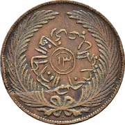 13 Nasri - Abdulmecid I and Muhammad II thin legend obverse image