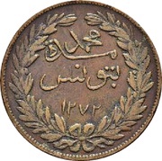13 Nasri - Abdulmecid I and Muhammad II thin legend, Tunisia, 1856-1857 reverse image