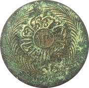 13 Nasri - Abdulmecid I and Muhammad II thick legend obverse image
