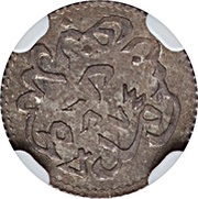 2 Kharub - Abdulmecid I and Muhammad II reverse image